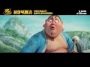 Нэчжа побеждает Царя драконов - трейлер 1