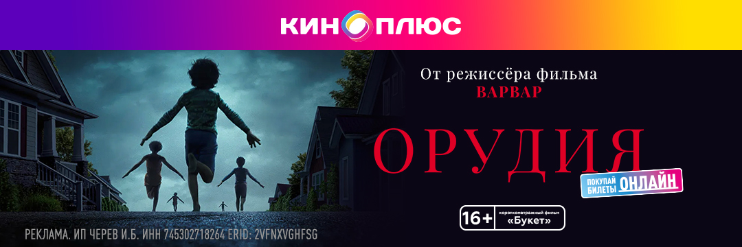 Орудия предс.обсл. & Букет