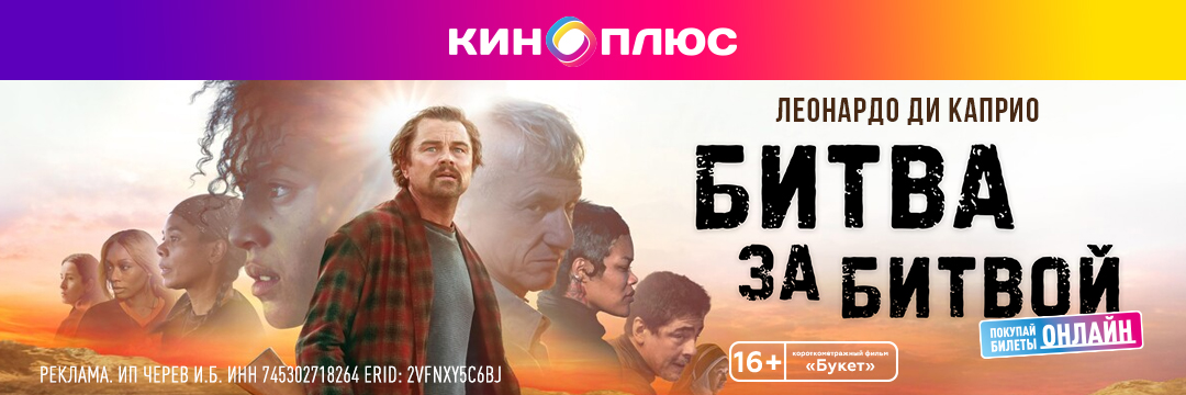 Битва за битвой предс.обсл. & Букет