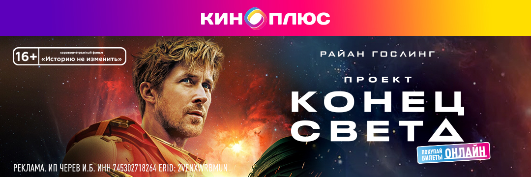 Проект «Конец света» предс.обсл. & Историю не изменить