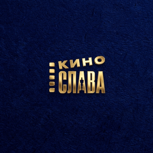 КИНОСЛАВА